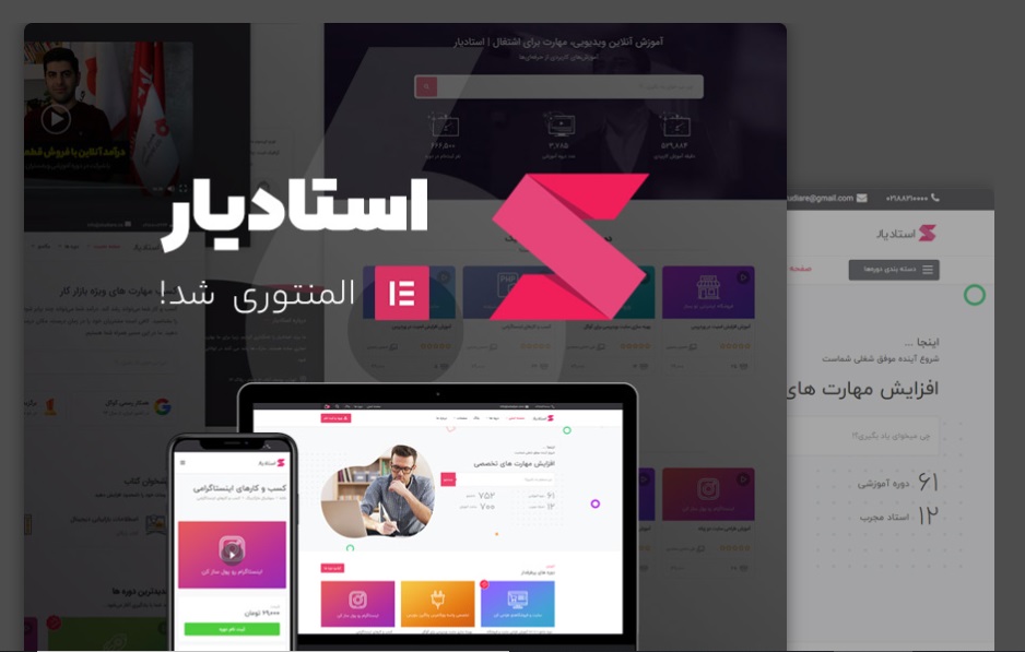 قالب استادیار