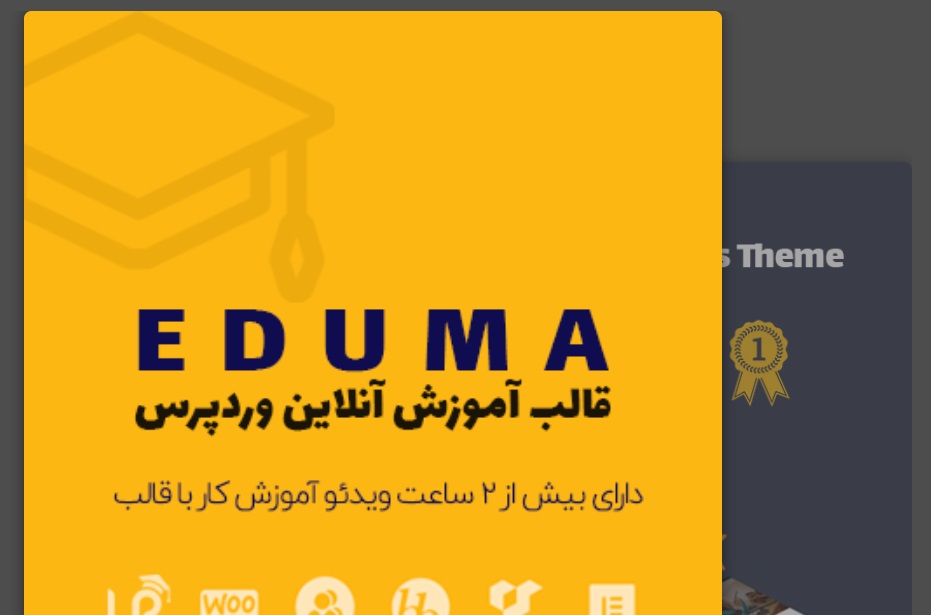 قالب اجوما