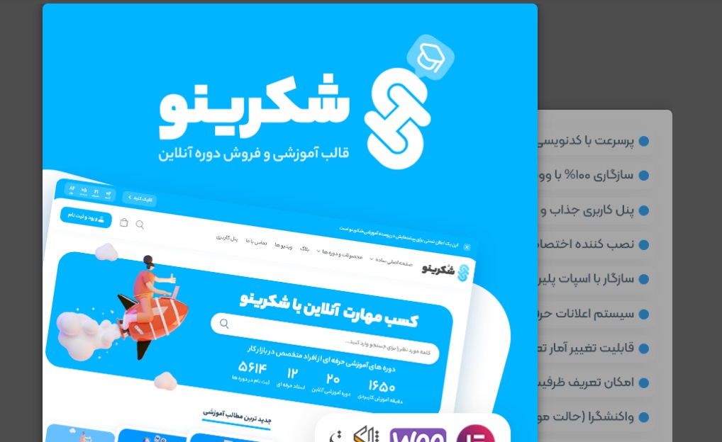 قالب شکرینو