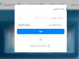 توسعه بخش احراز هویت قالب