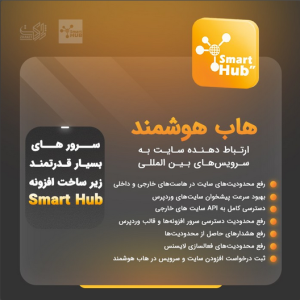 رفع مشکل ویرایش المنتور با هاب هوشمند ژاکت