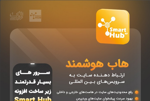 رفع مشکل ویرایش المنتور با هاب هوشمند ژاکت