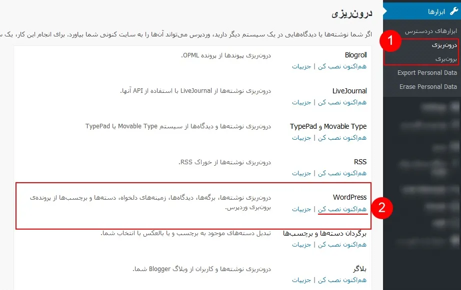 درون ریزی فایل درون ریز قالب دیجیکس