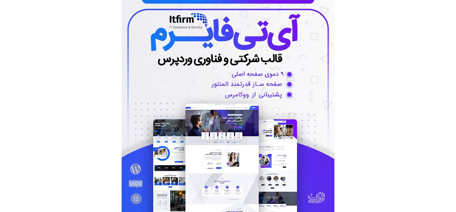 قالب شرکتی و خدماتی Itfirm