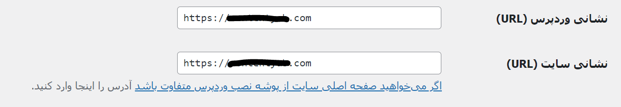 تغییر آدرس