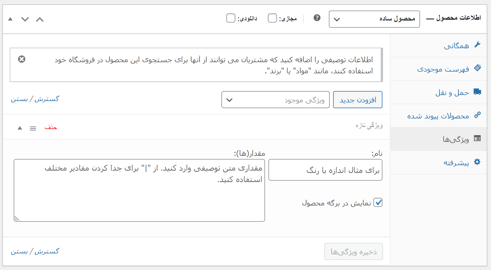 طراحی سایت فروشگاهی