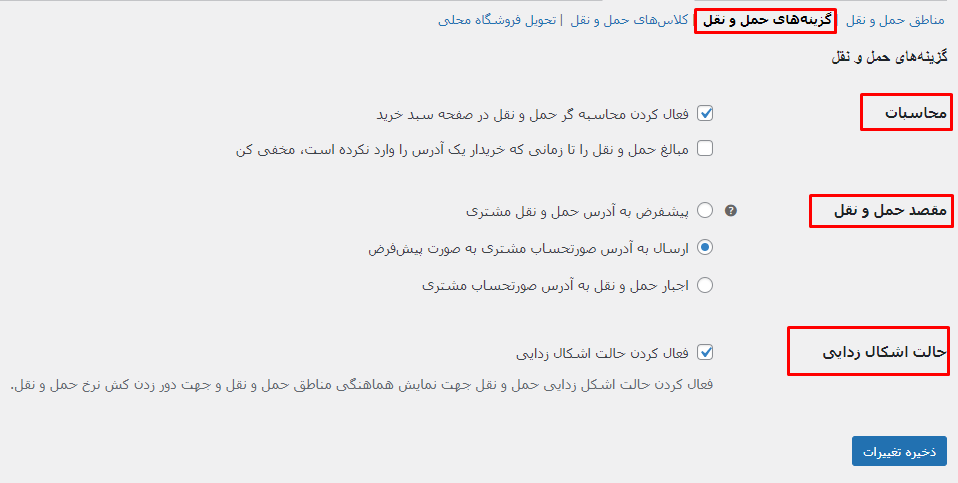 ساخت فروشگاه اینترنتی