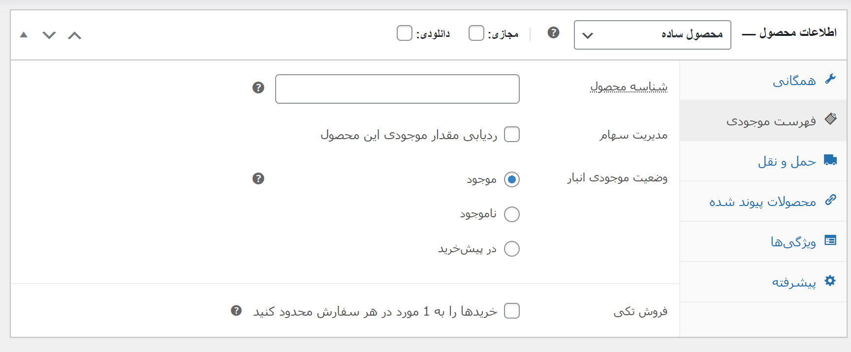 ساخت فروشگاه اینترنتی