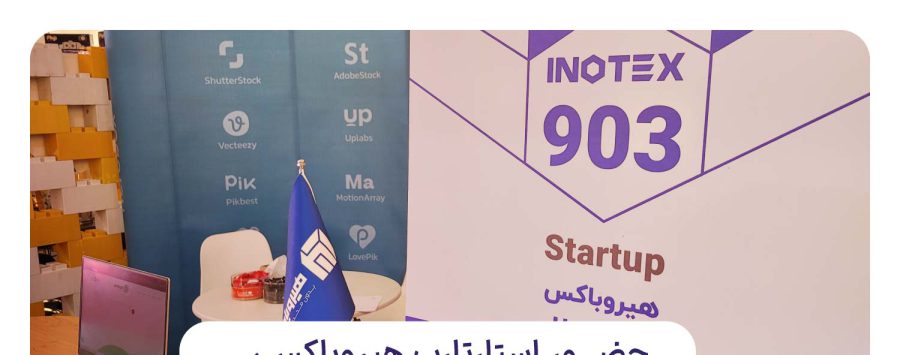 Hirobox presence at the Inotex 2024 international technology and innovation exhibition
