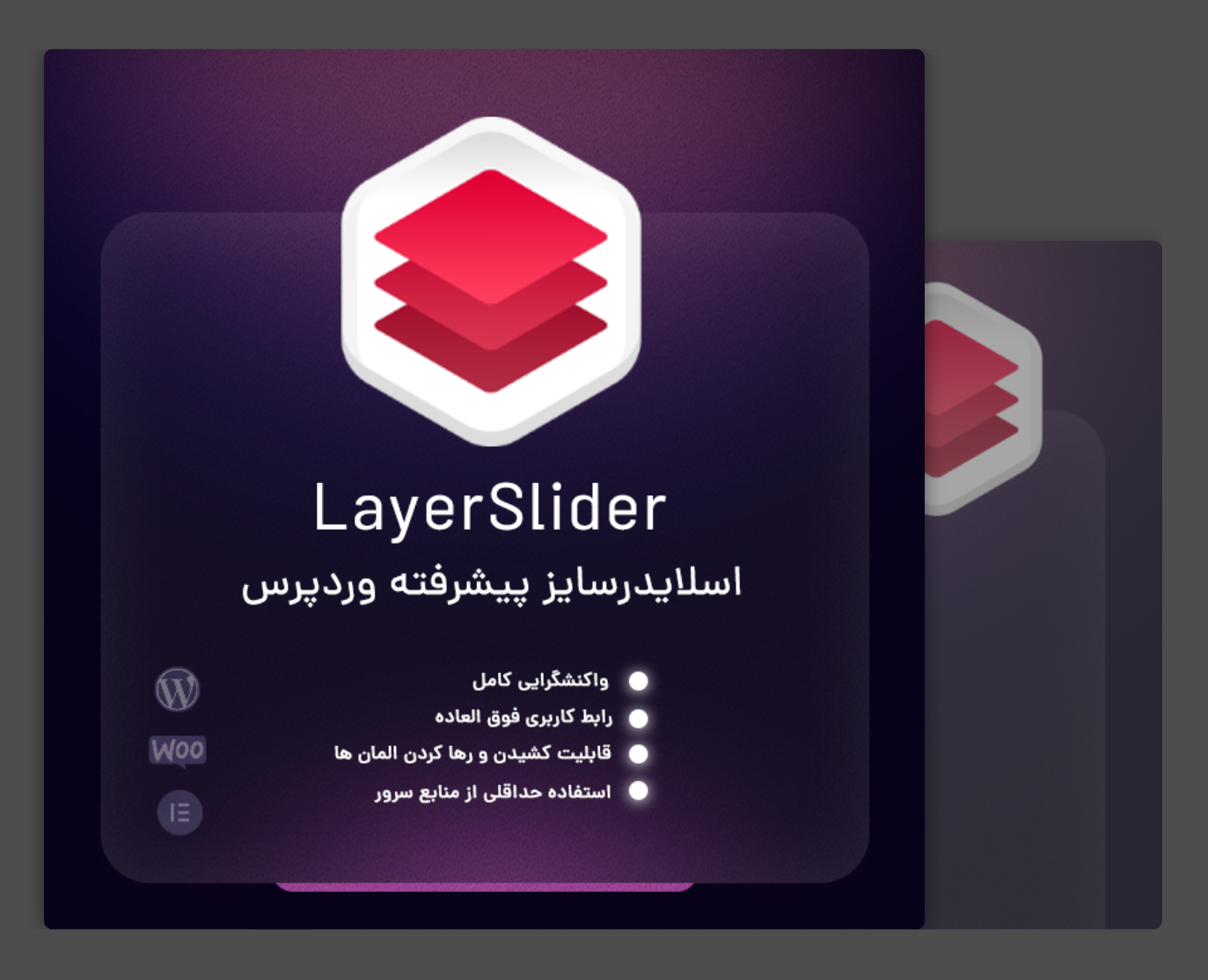 افزونه لایراسلایدر