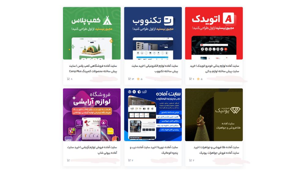 طراحی وب سایت با سایت اماده