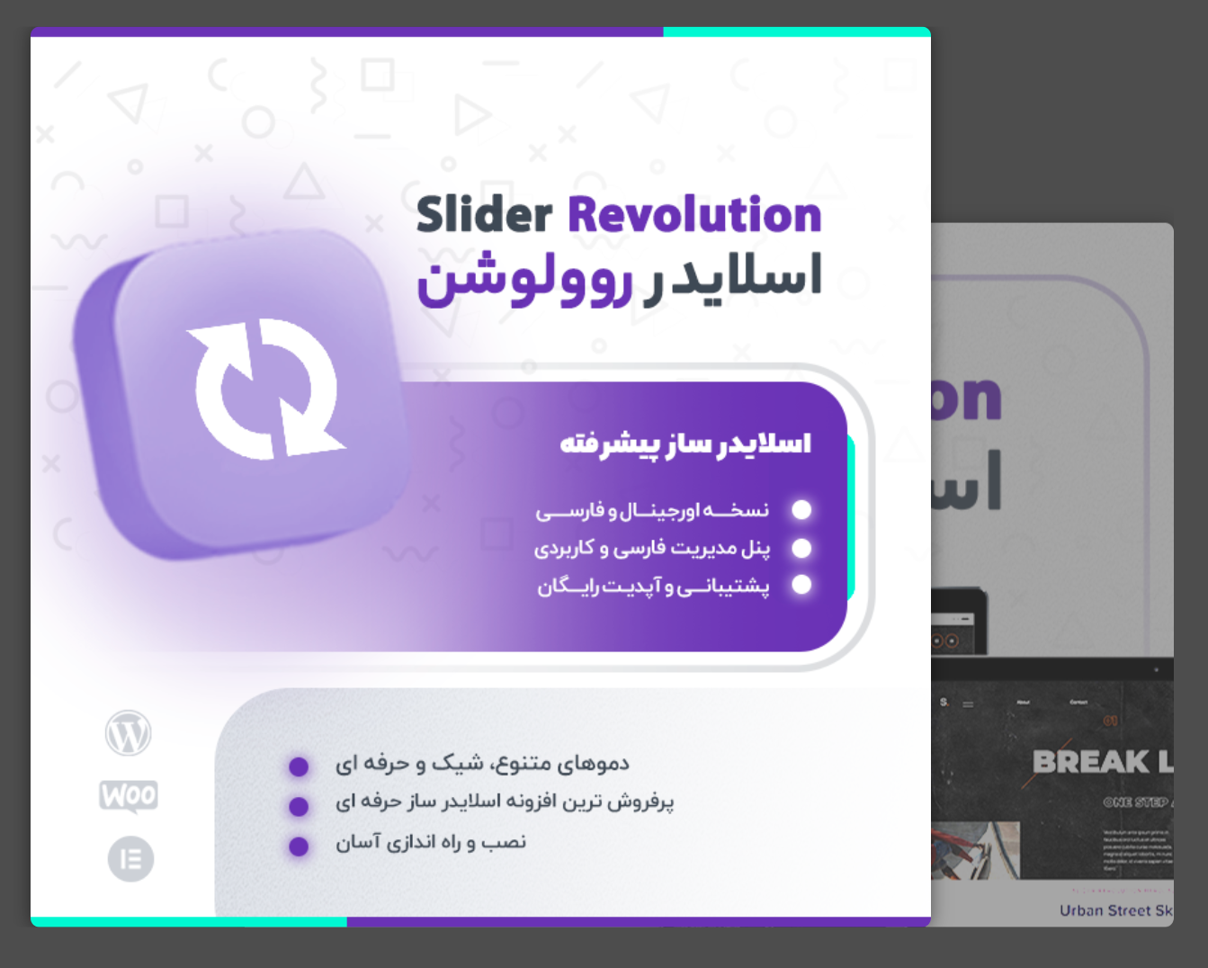 افزونه روولوشن اسلایدر