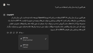 همزمان با کنفرانس OpenAI اکنون GPT-4o برای کاربران رایگان در دسترس قرار گرفت
