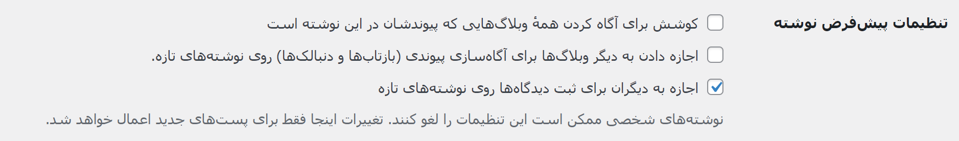 تنظیمات پیشفرض