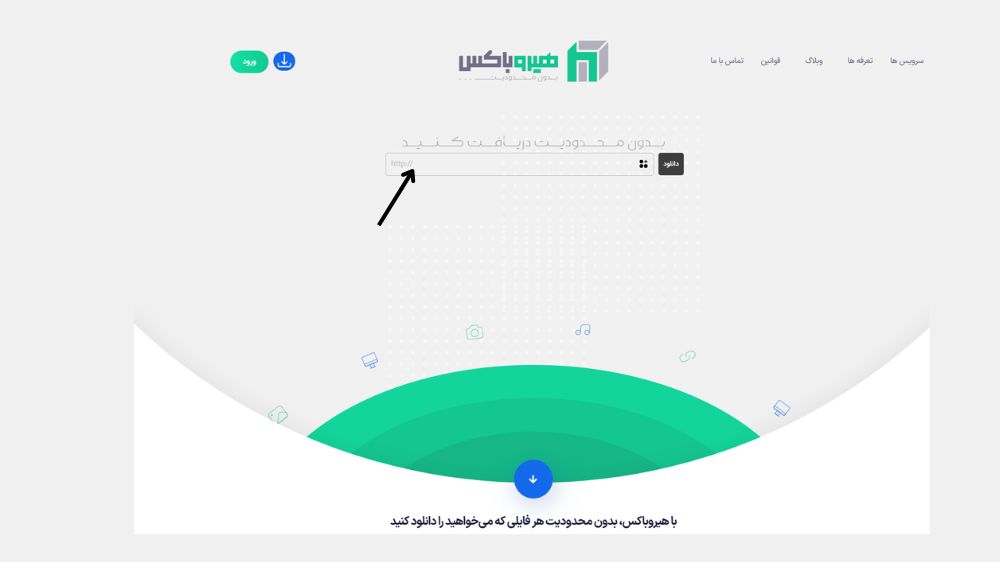 دانلود از هیروباکس