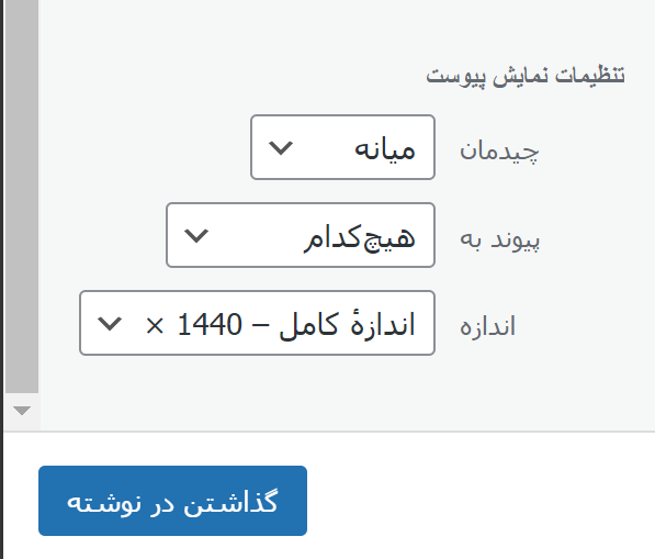 تنظیمات تصویر 