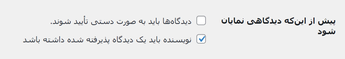 نمایش دیدگاه