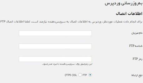 خطای حذف درخواست ورود اطلاعات FTP