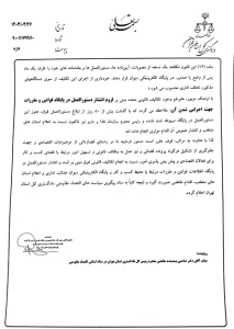 آییننامه حمل و توزیع اینترنتی دارو