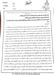 آییننامه حمل و توزیع اینترنتی دارو