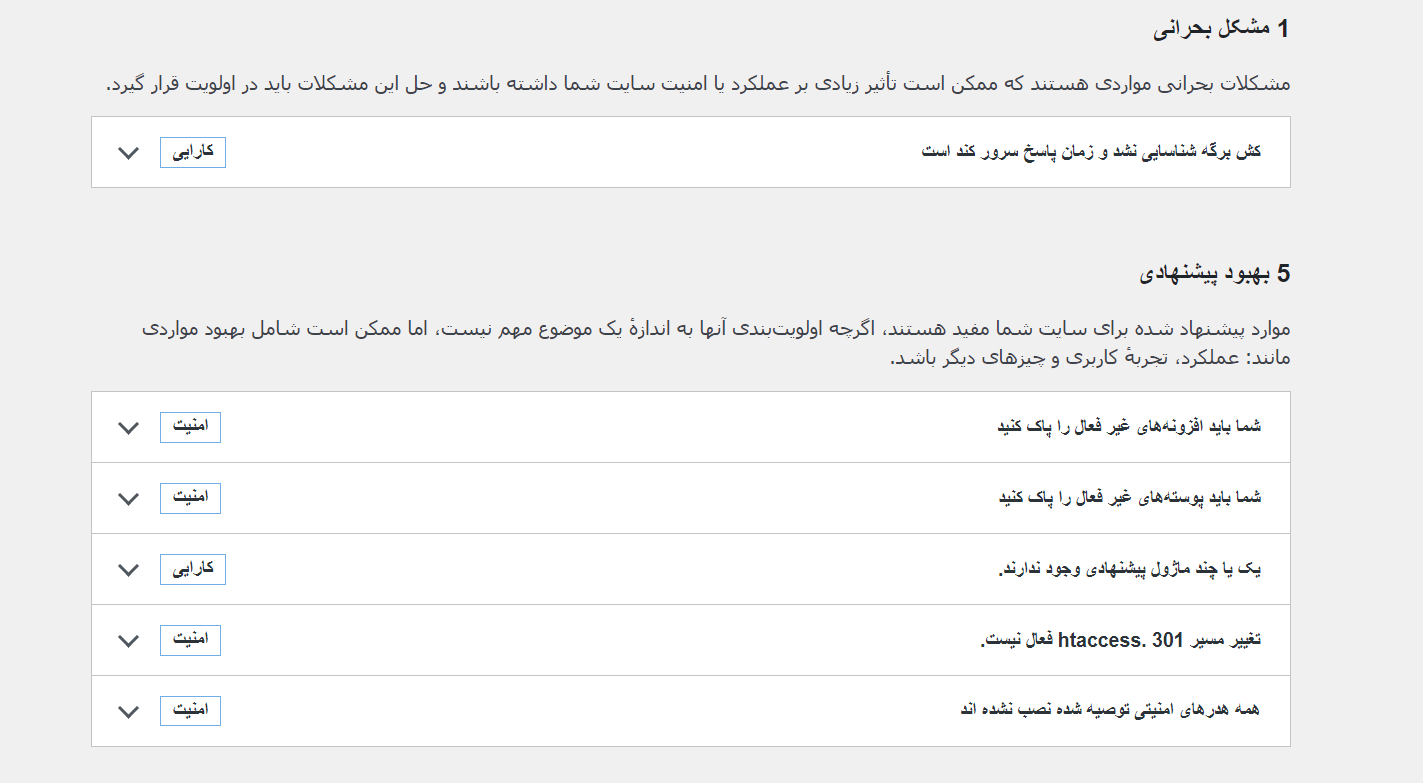 سلامت سایت