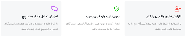 افزایش فالوور و تعامل اینستاگرام با دایرکت هوشمند