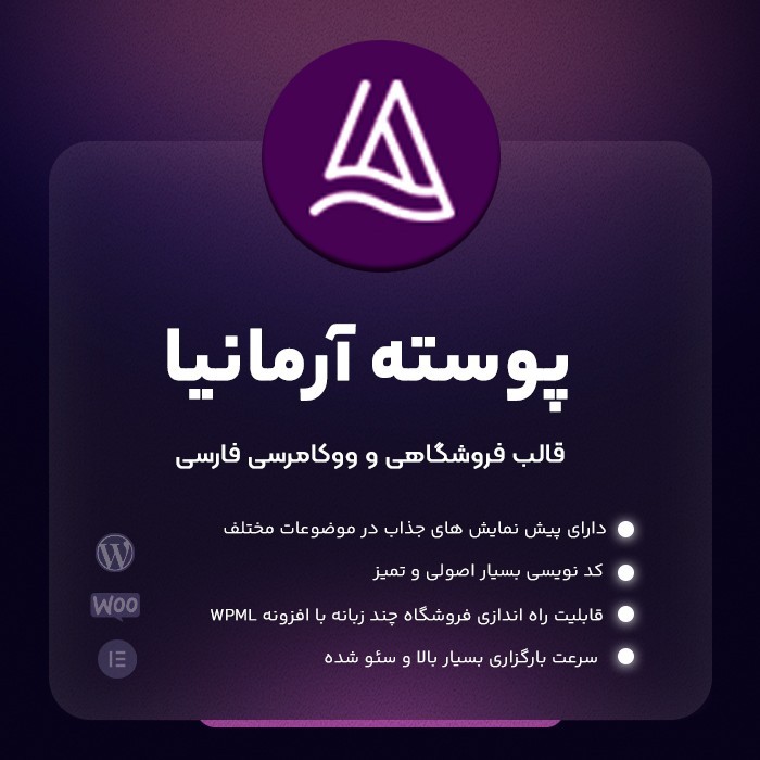 قالب فروشگاهی آرمانیا