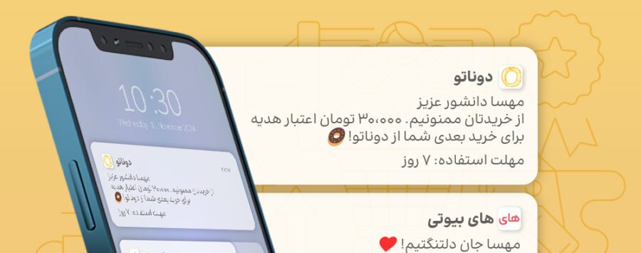 افزونه وردپرس باشگاه مشتریان دوباره