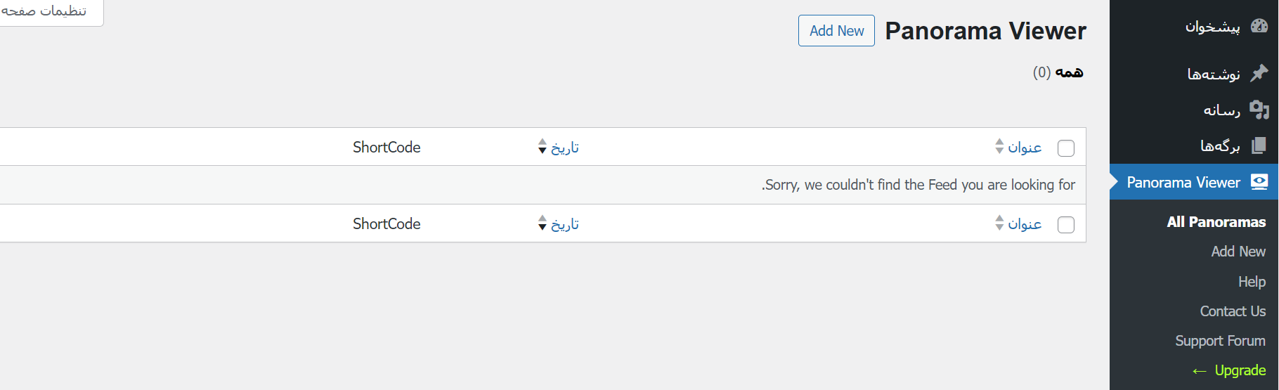 اضافه کردن عکس به افزونه