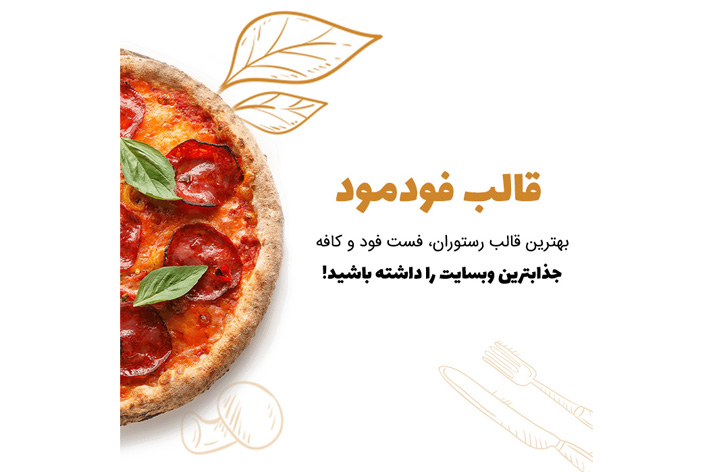 قالب رستورانی Foodmood
