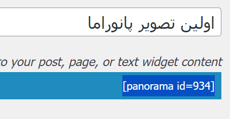 شورت کد افزونه 
