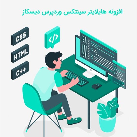 یک اقا در حال کار با کامپیوتر