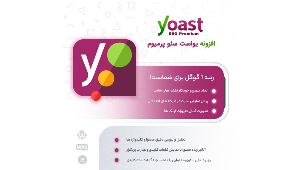 Yoast Premium