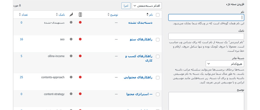 افزودن دسته ها