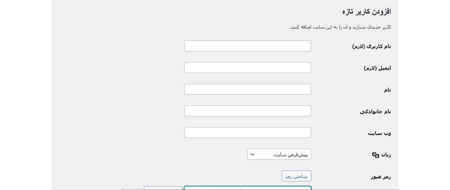 افزودن کاربر