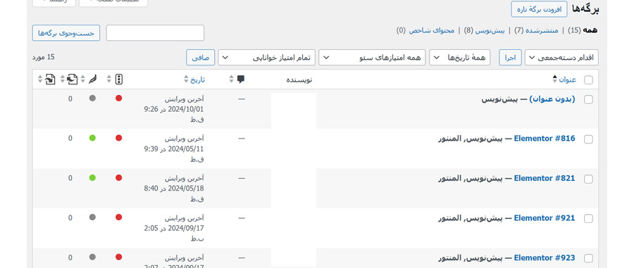 تمامی برگه ها