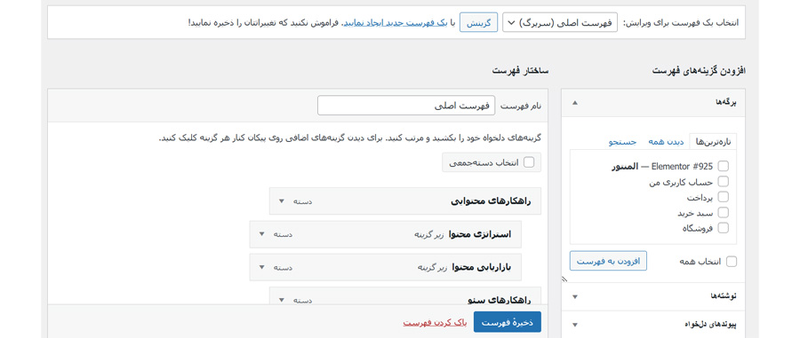فهرست ها