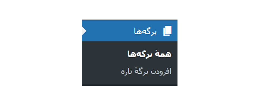 برگه ها