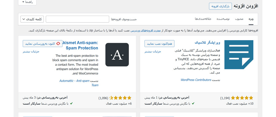 افزودن افزونه ها