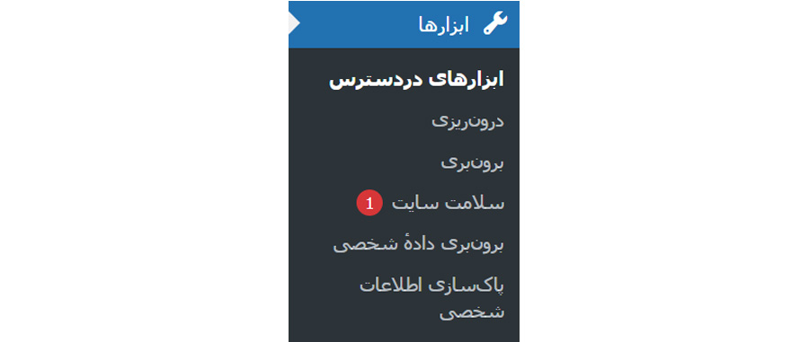 بزارها در وردپرس