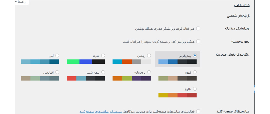 شناسنامه