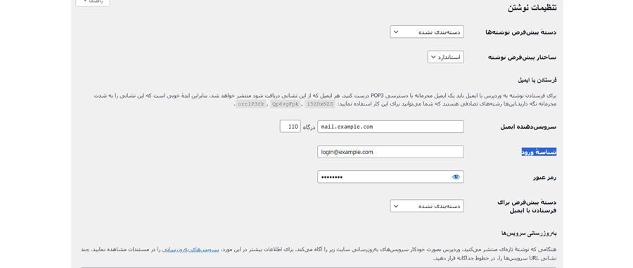 تنظیمات نوشتن