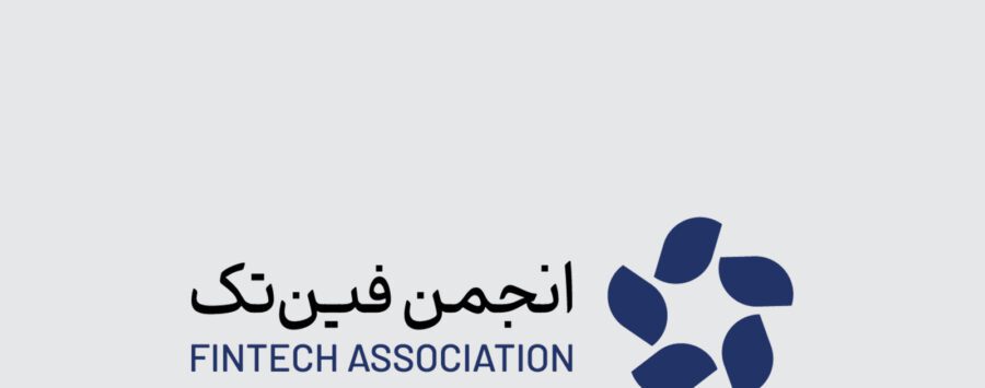 The reaction of Iran's fintech association to the blocking of rial payment portals of cryptocurrency exchanges