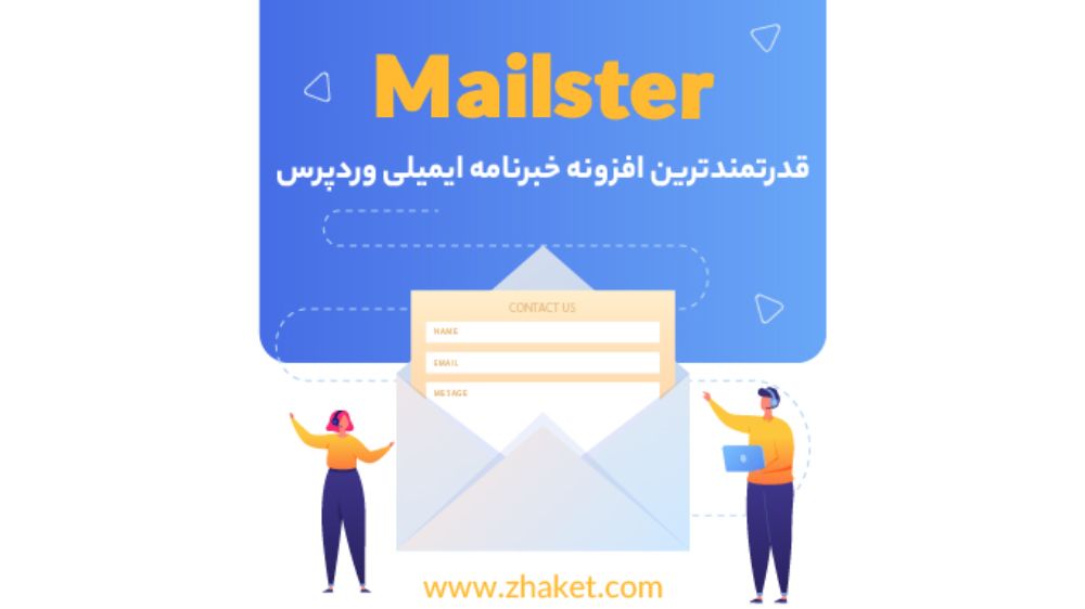 افزونه خبرنامه