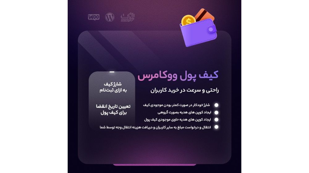 افزونه کیف ئول