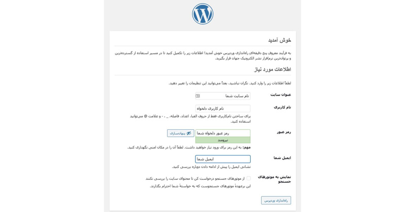 ثبت نام وردپرس