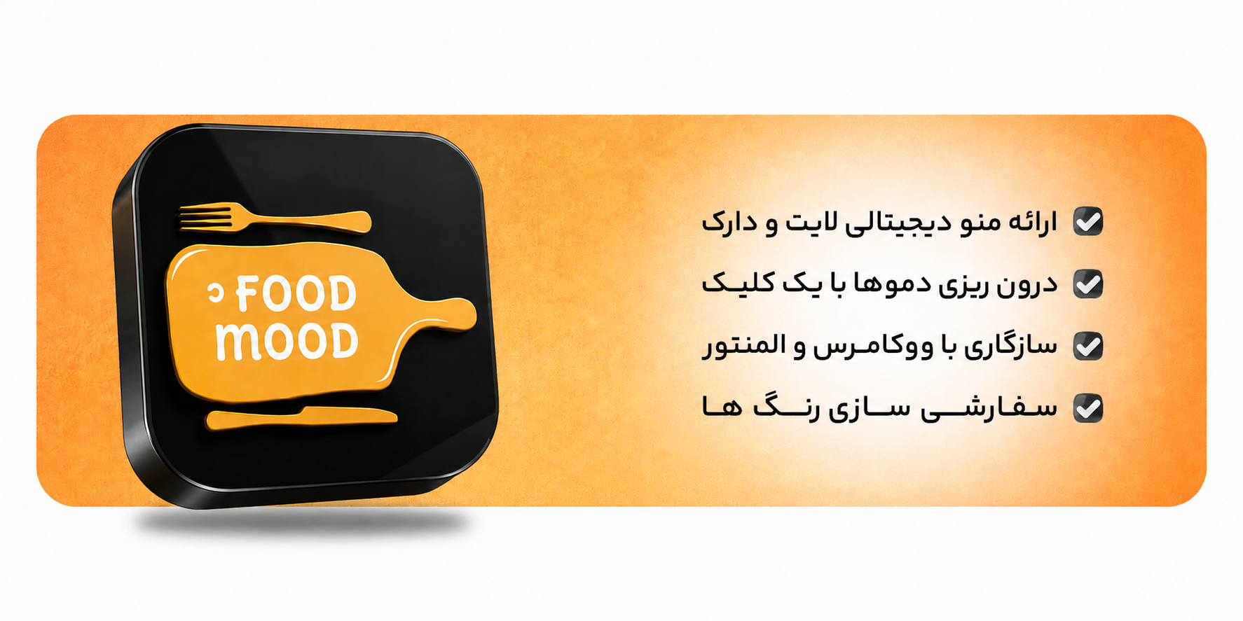 قالب برای سایت رستوران