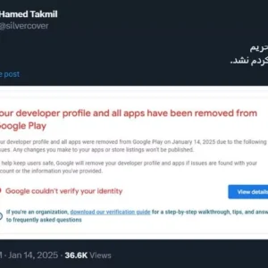 Deleting the account of Iranian developers in Google Play