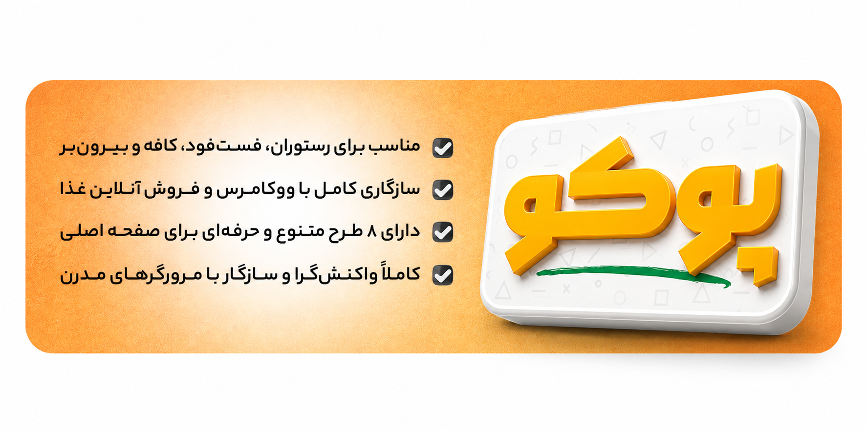 قالب برای سایت رستوران