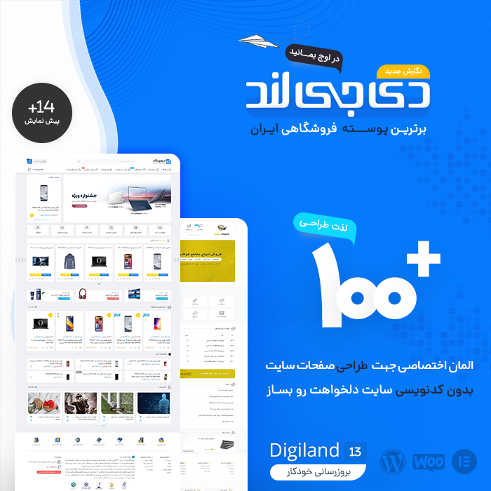 آموزش ساخت سایت فروشگاهی